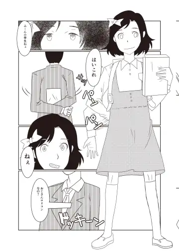 Shougakusei 18 Fhentai - Page 27