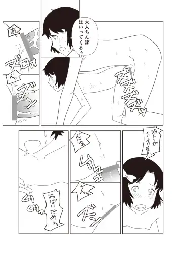 Shougakusei 18 Fhentai - Page 44