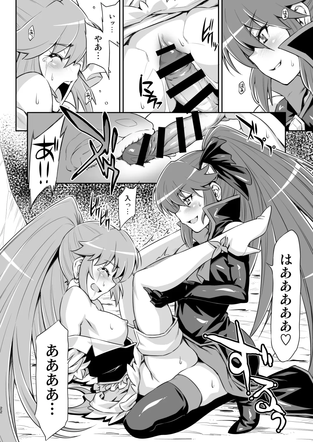 [Kazuma Muramasa] Butterfly and Chrysalis Fhentai - Page 21