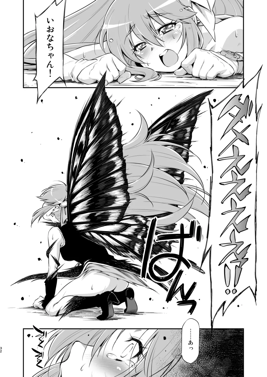 [Kazuma Muramasa] Butterfly and Chrysalis Fhentai - Page 31
