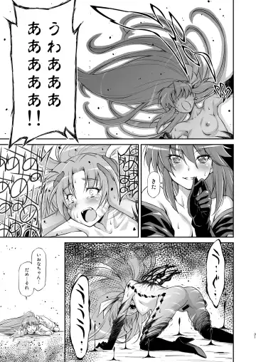 [Kazuma Muramasa] Butterfly and Chrysalis Fhentai - Page 30
