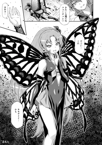 [Kazuma Muramasa] Butterfly and Chrysalis Fhentai - Page 32