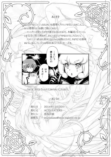 [Kazuma Muramasa] Butterfly and Chrysalis Fhentai - Page 33