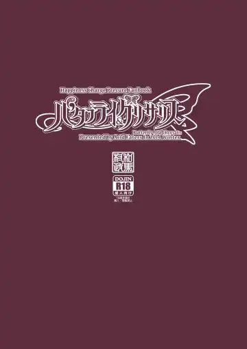 [Kazuma Muramasa] Butterfly and Chrysalis Fhentai - Page 34