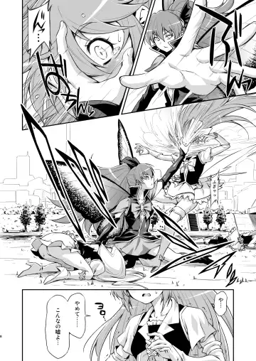 [Kazuma Muramasa] Butterfly and Chrysalis Fhentai - Page 7