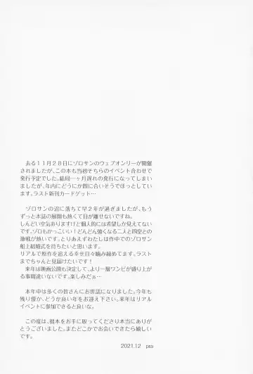 [Pra] [jamming (pra) LOVE FORTUNE Fhentai - Page 39