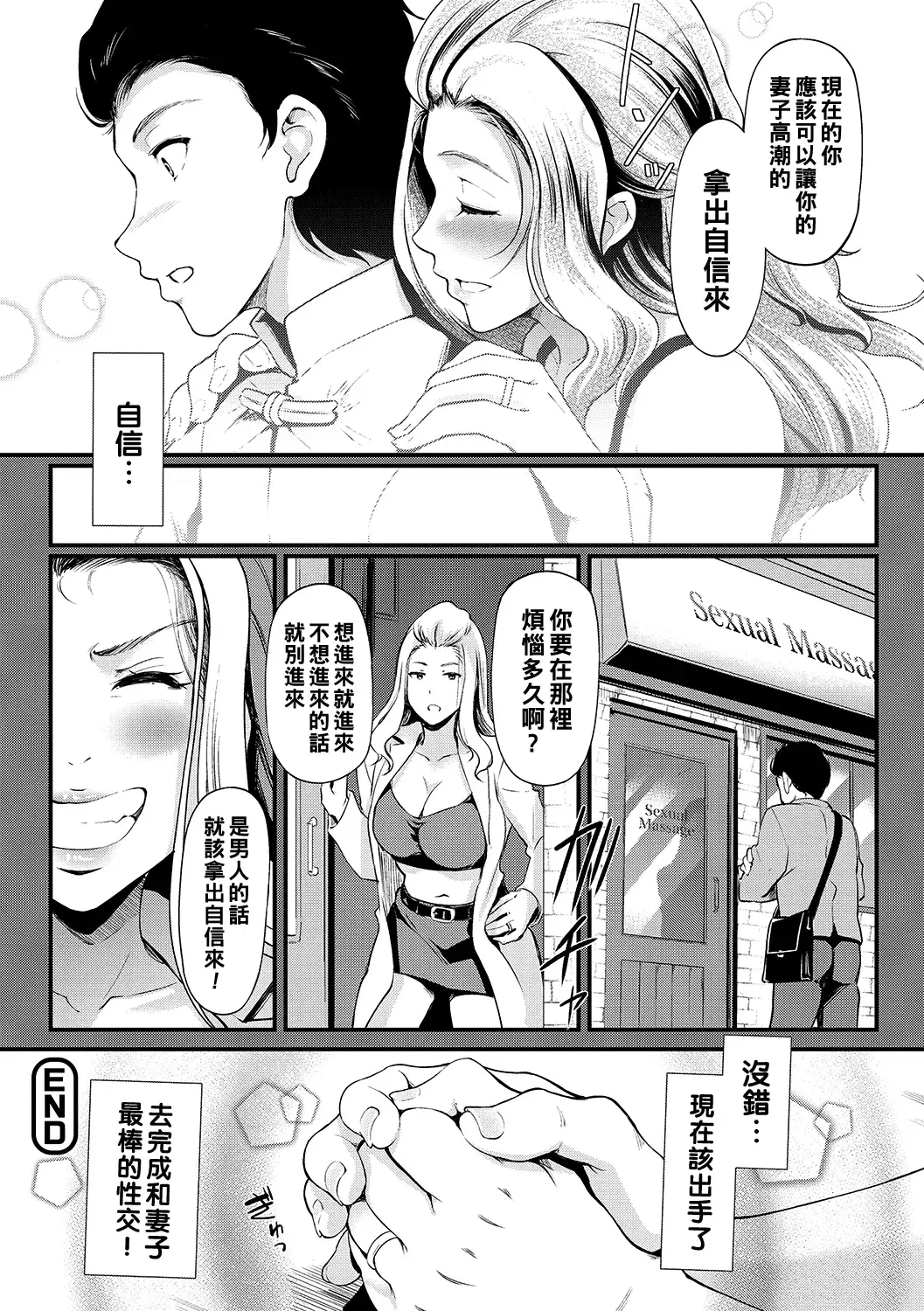 [Hiroshiki] Sexual Massage KARTE:4 Fhentai - Page 20