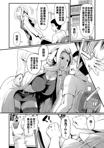 [Hiroshiki] Sexual Massage KARTE:4 Fhentai - Page 2