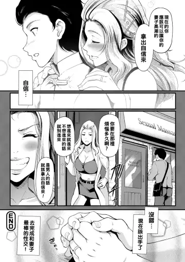 [Hiroshiki] Sexual Massage KARTE:4 Fhentai - Page 20