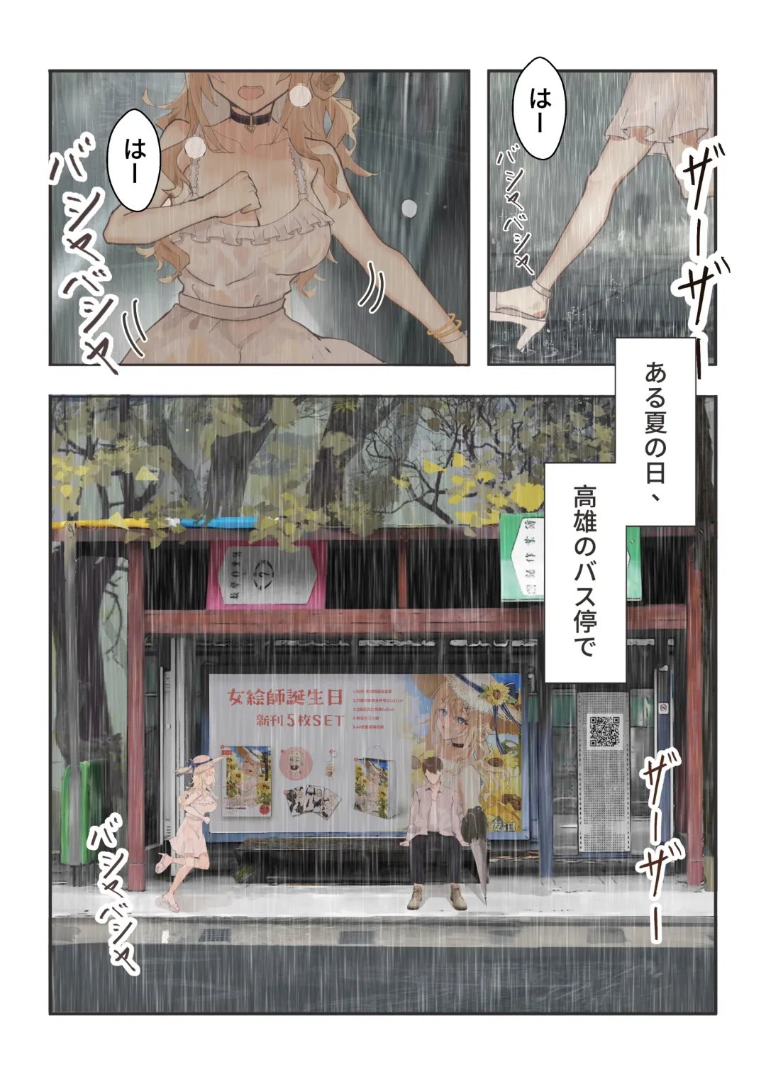 [Fangqiao Yepo] Yarushikanai Fhentai - Page 1