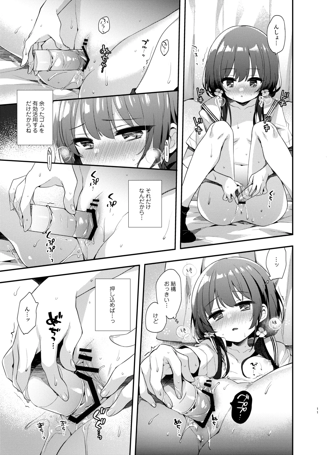 [Fummy] Komachi no Kimochi Ii - We weren't supposed to be in love. Fhentai - Page 10