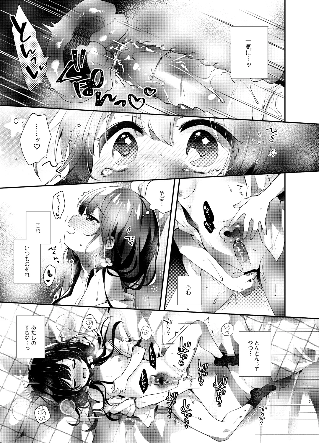 [Fummy] Komachi no Kimochi Ii - We weren't supposed to be in love. Fhentai - Page 14