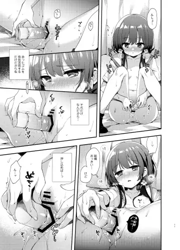 [Fummy] Komachi no Kimochi Ii - We weren't supposed to be in love. Fhentai - Page 10