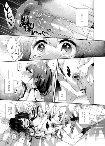[Fummy] Komachi no Kimochi Ii - We weren't supposed to be in love. Fhentai - Page 14