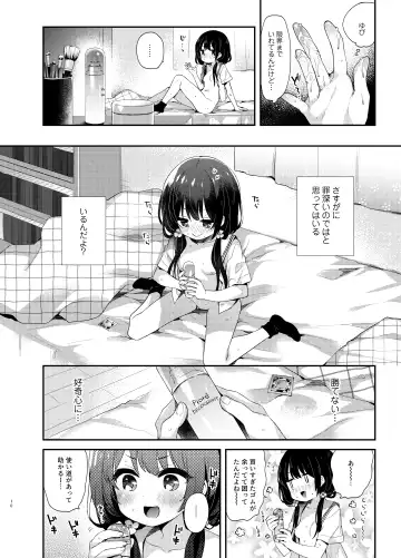 [Fummy] Komachi no Kimochi Ii - We weren't supposed to be in love. Fhentai - Page 9