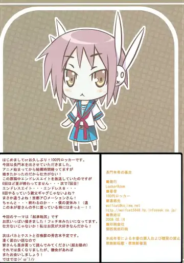 [100yen Locker] Nagato Yuki no Bousou | The Rampage of Nagato Yuki Fhentai - Page 17