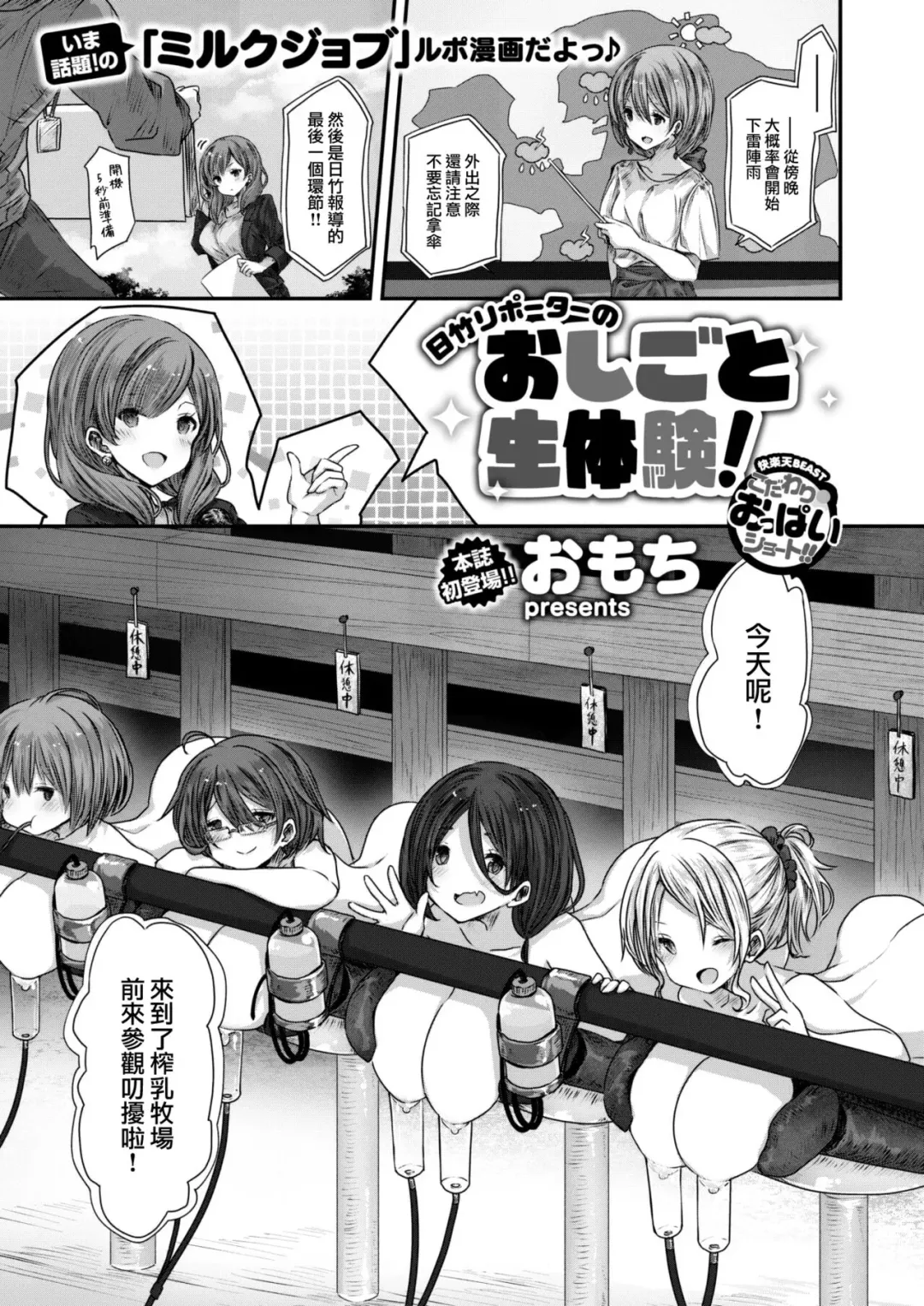 [Omochi] Hitake Reporter no Oshigoto Seitaiken! Fhentai - Page 2