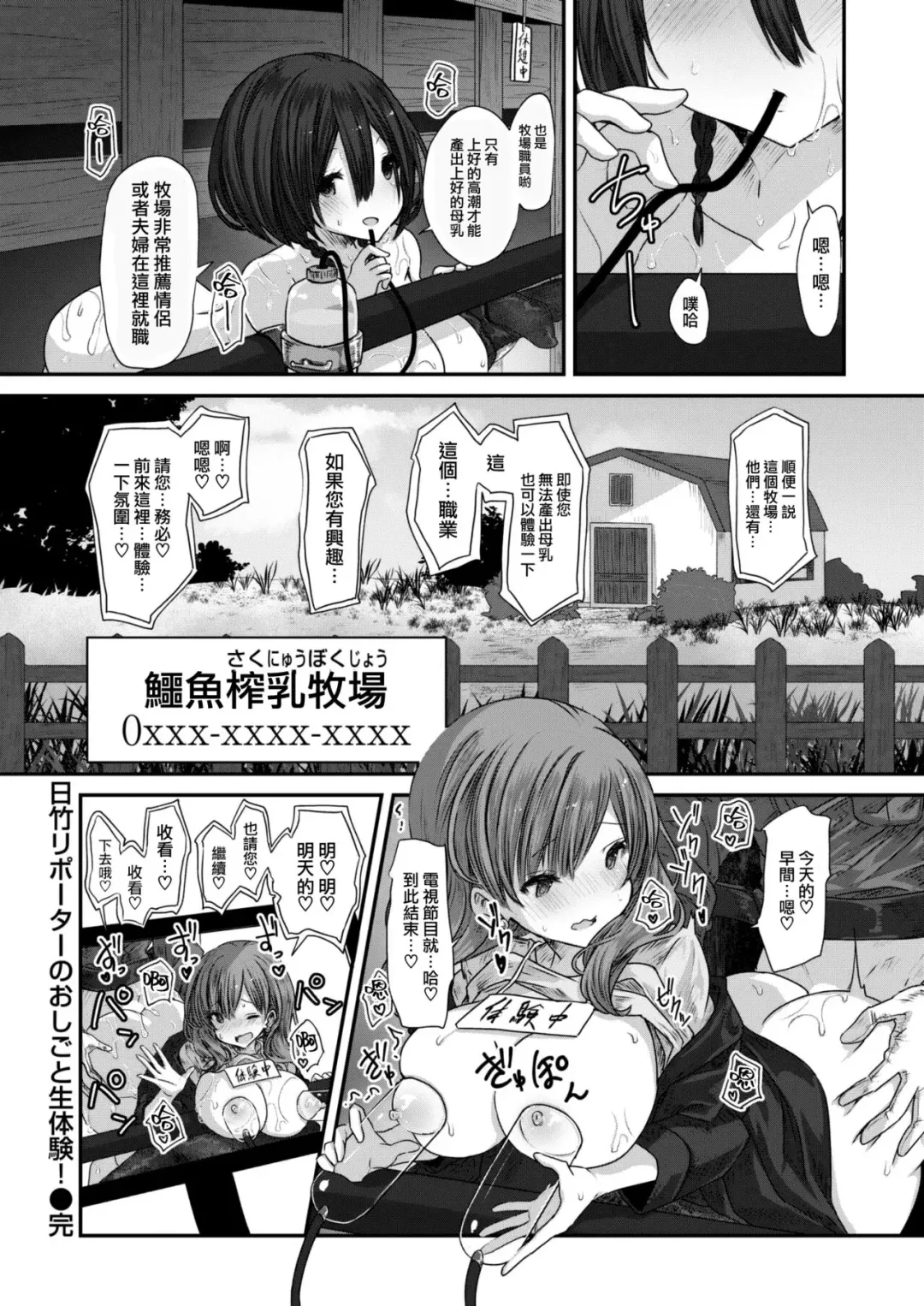 [Omochi] Hitake Reporter no Oshigoto Seitaiken! Fhentai - Page 5