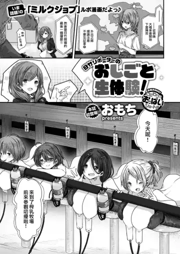 [Omochi] Hitake Reporter no Oshigoto Seitaiken! Fhentai - Page 2