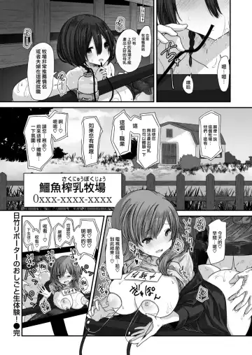 [Omochi] Hitake Reporter no Oshigoto Seitaiken! Fhentai - Page 5
