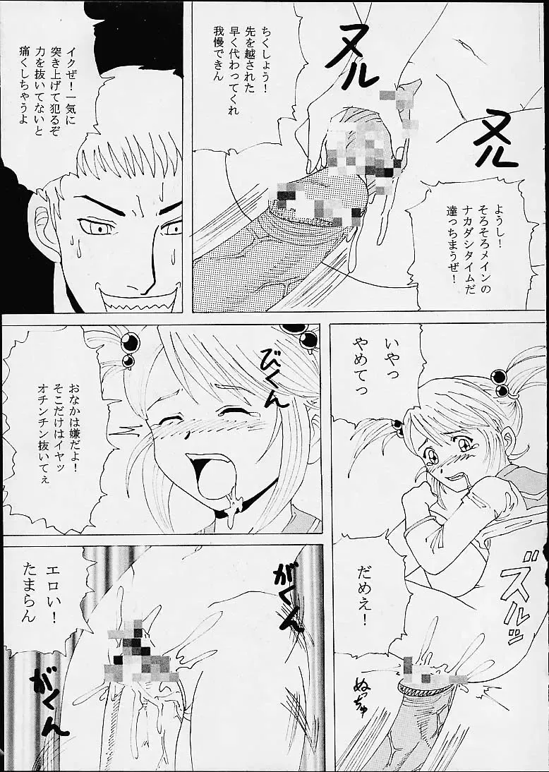 [Kitty - Kouenji Rei - Tanataka] DANDIZM 21 vol8 Pari Hana Geki Dan Fhentai - Page 10