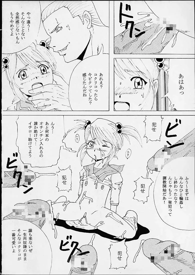 [Kitty - Kouenji Rei - Tanataka] DANDIZM 21 vol8 Pari Hana Geki Dan Fhentai - Page 15