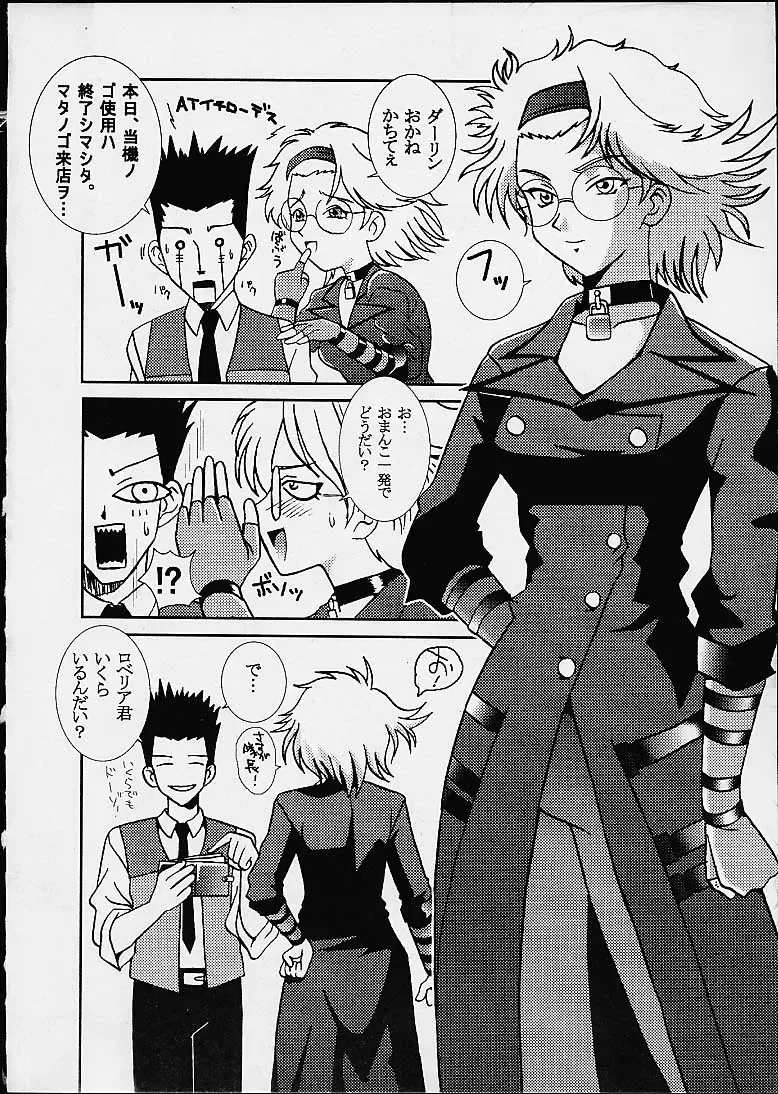 [Kitty - Kouenji Rei - Tanataka] DANDIZM 21 vol8 Pari Hana Geki Dan Fhentai - Page 22