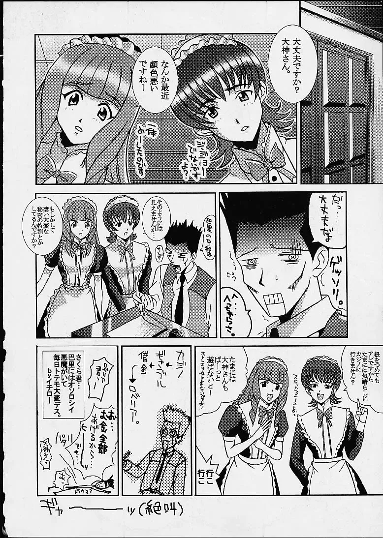 [Kitty - Kouenji Rei - Tanataka] DANDIZM 21 vol8 Pari Hana Geki Dan Fhentai - Page 36