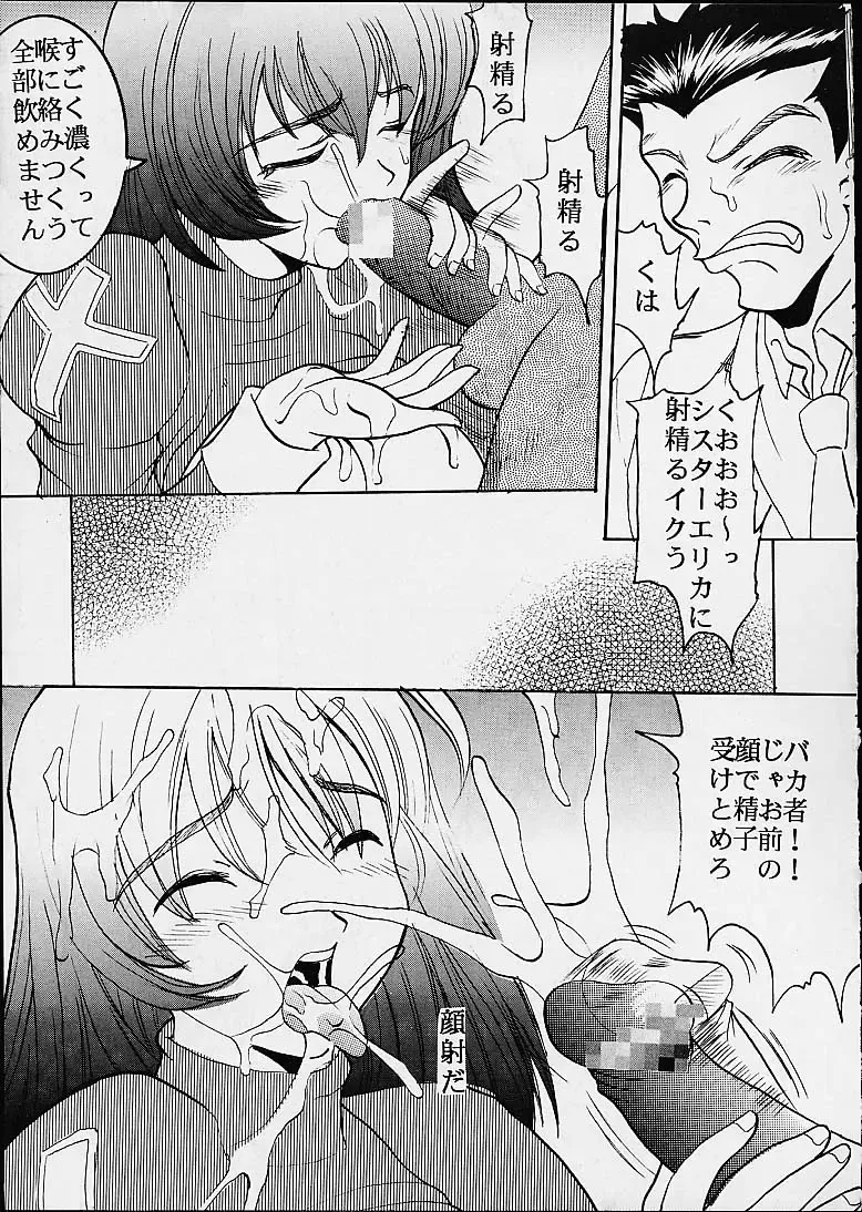 [Kitty - Kouenji Rei - Tanataka] DANDIZM 21 vol8 Pari Hana Geki Dan Fhentai - Page 41