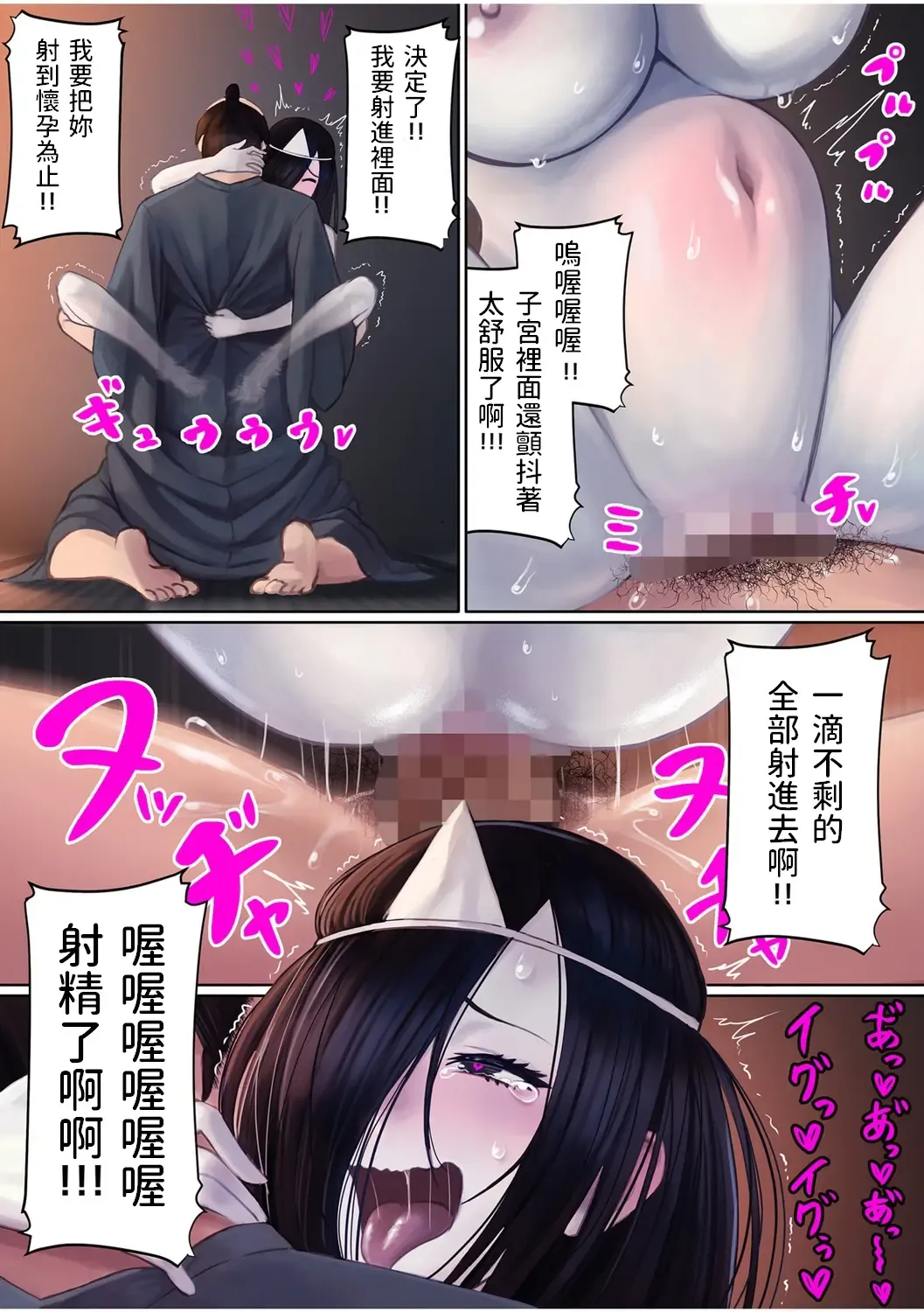 [Iketatsu Shizuru] Nihon Mukashi Ero Banashi 1 "Yuurei no Sakamori" Fhentai - Page 17