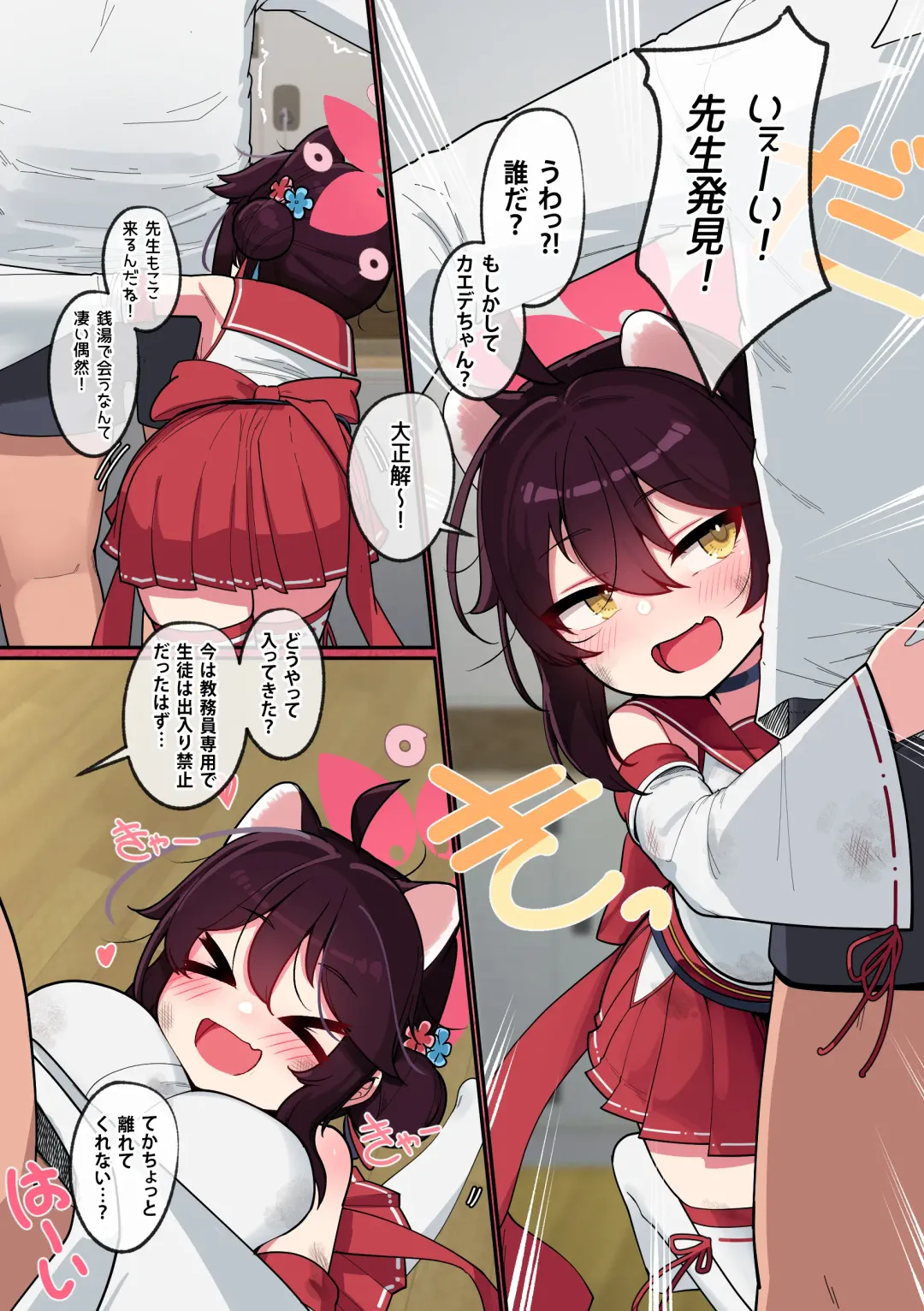 [Leonat] Kaede-chan Seichouroku 1 -Sentou Hen- Fhentai - Page 4