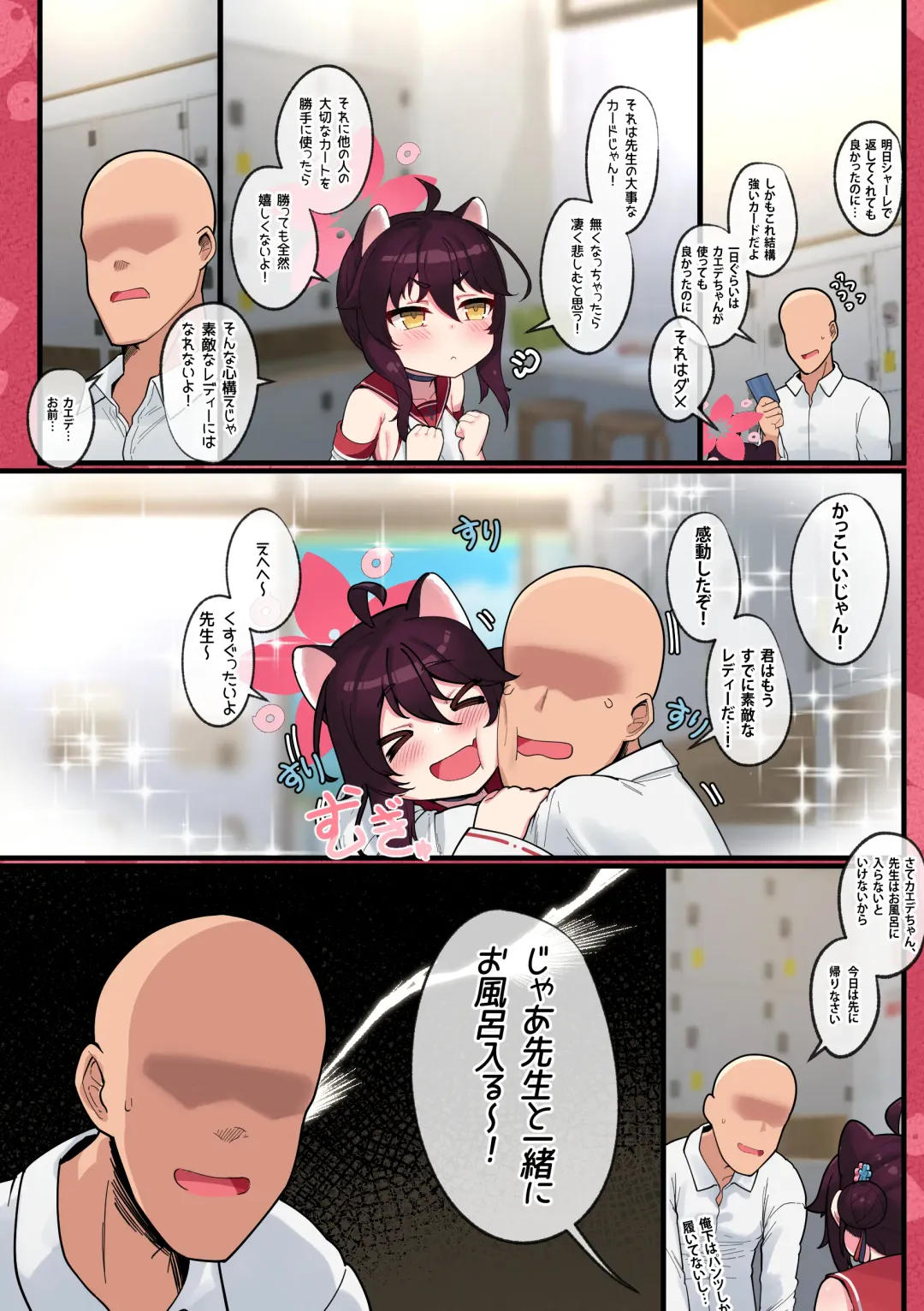 [Leonat] Kaede-chan Seichouroku 1 -Sentou Hen- Fhentai - Page 6