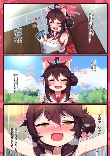 [Leonat] Kaede-chan Seichouroku 1 -Sentou Hen- Fhentai - Page 29