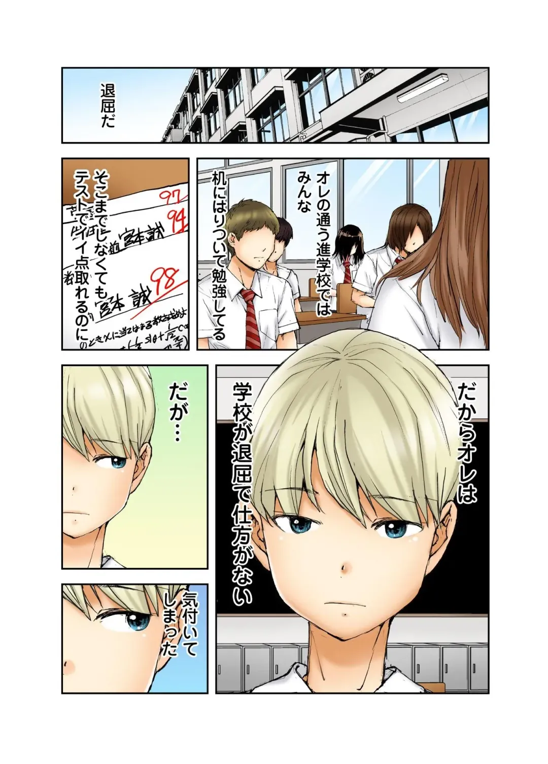 [Haruka Tomoe] Tenkousei no Seki ga Ore no Hiza no Ue ni Kimatta no de Hame temita Fhentai - Page 164