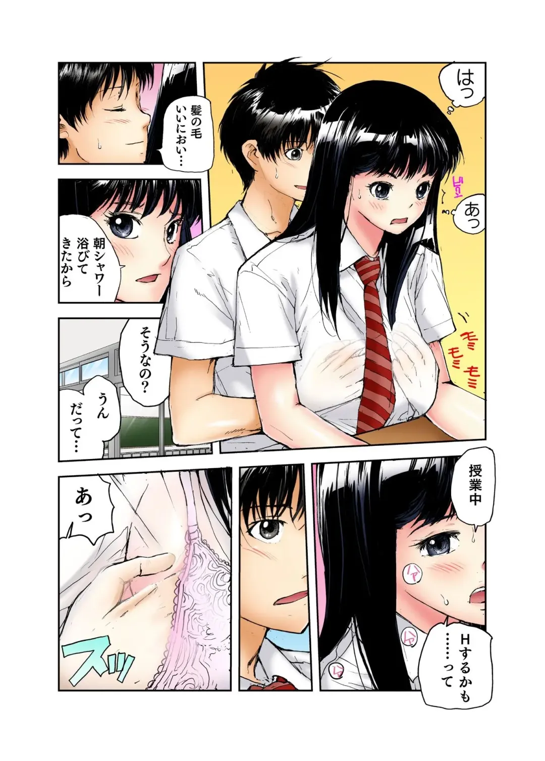 [Haruka Tomoe] Tenkousei no Seki ga Ore no Hiza no Ue ni Kimatta no de Hame temita Fhentai - Page 167