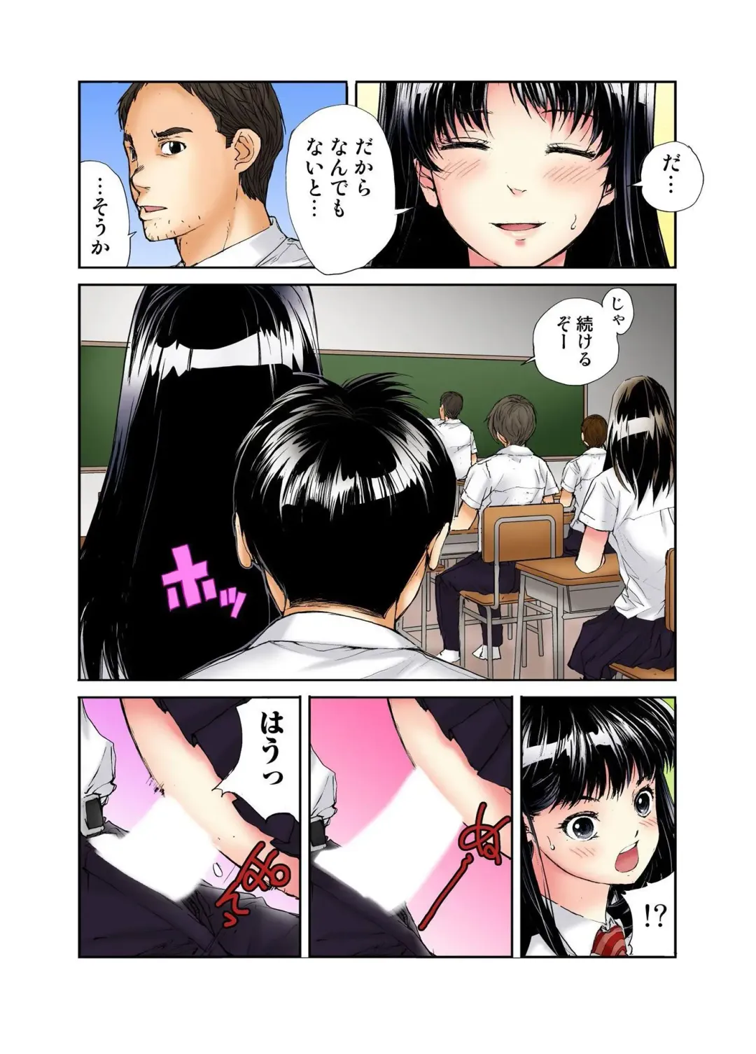 [Haruka Tomoe] Tenkousei no Seki ga Ore no Hiza no Ue ni Kimatta no de Hame temita Fhentai - Page 35