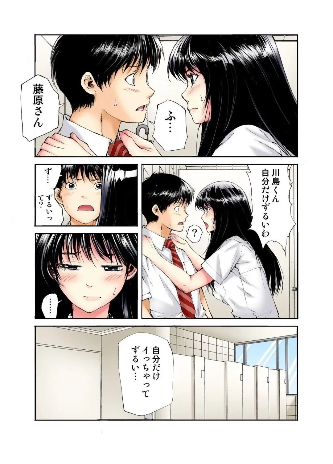 [Haruka Tomoe] Tenkousei no Seki ga Ore no Hiza no Ue ni Kimatta no de Hame temita Fhentai - Page 46