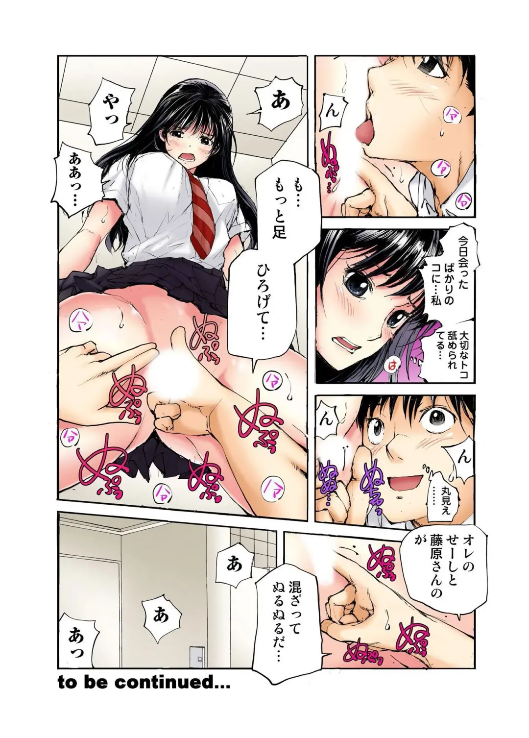 [Haruka Tomoe] Tenkousei no Seki ga Ore no Hiza no Ue ni Kimatta no de Hame temita Fhentai - Page 53