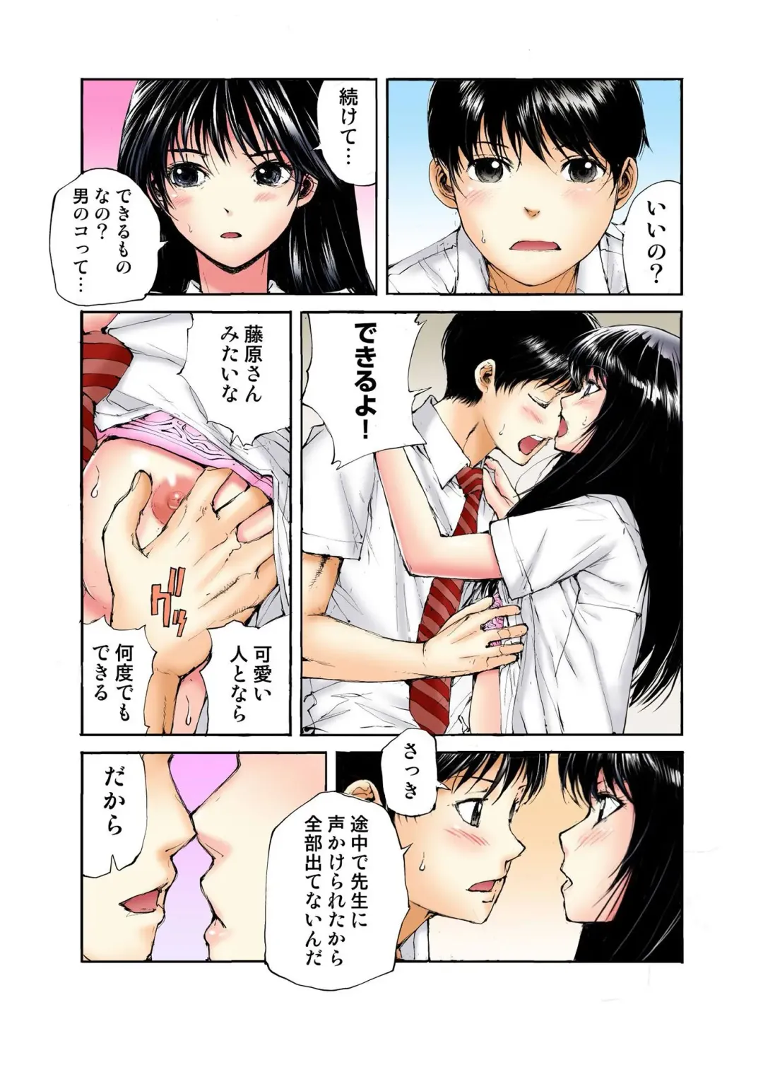 [Haruka Tomoe] Tenkousei no Seki ga Ore no Hiza no Ue ni Kimatta no de Hame temita Fhentai - Page 59