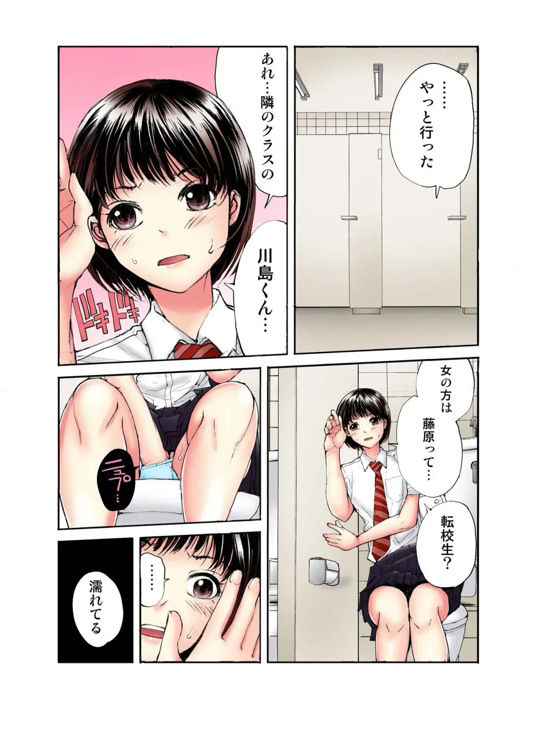 [Haruka Tomoe] Tenkousei no Seki ga Ore no Hiza no Ue ni Kimatta no de Hame temita Fhentai - Page 68