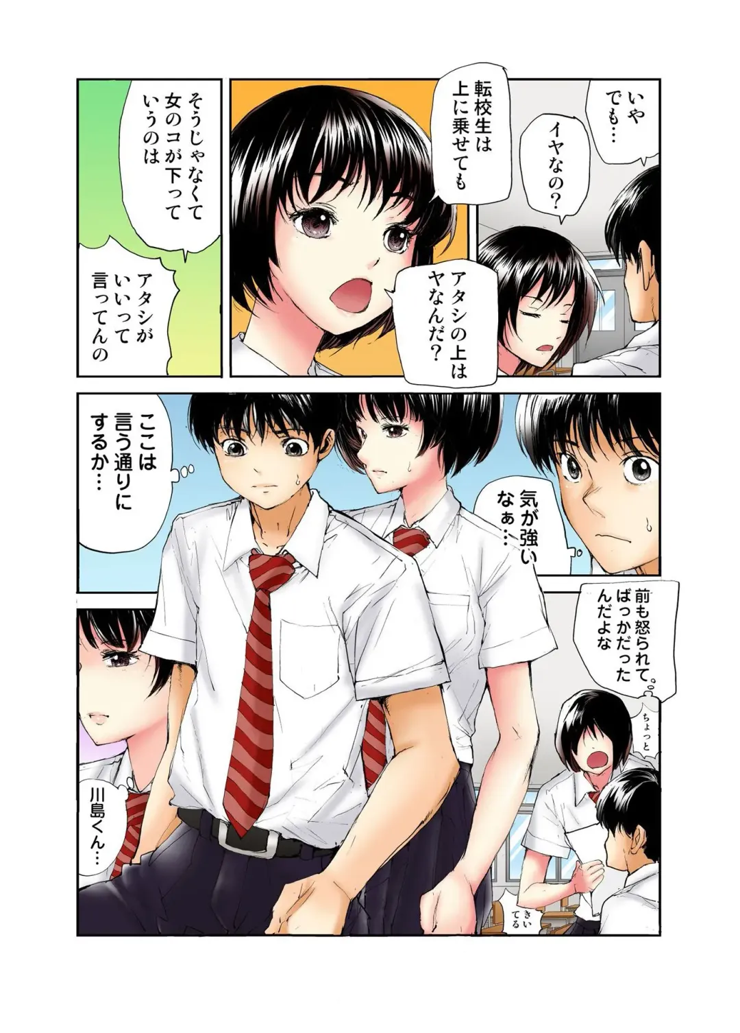 [Haruka Tomoe] Tenkousei no Seki ga Ore no Hiza no Ue ni Kimatta no de Hame temita Fhentai - Page 73