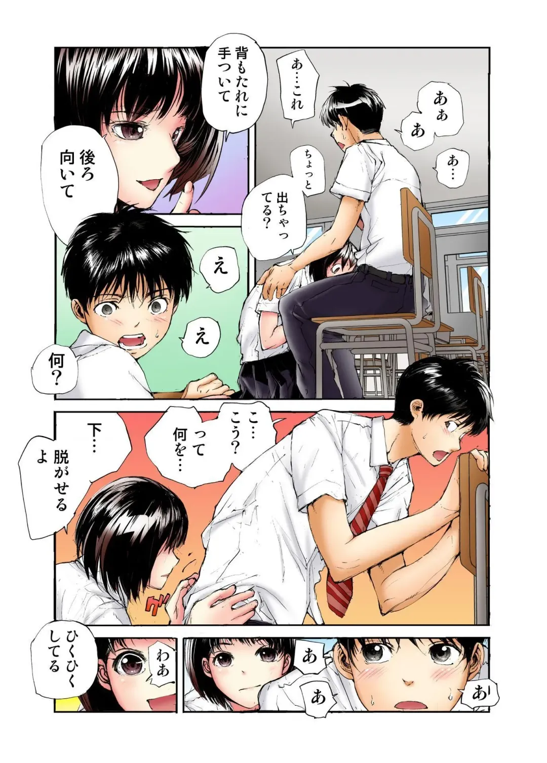 [Haruka Tomoe] Tenkousei no Seki ga Ore no Hiza no Ue ni Kimatta no de Hame temita Fhentai - Page 90