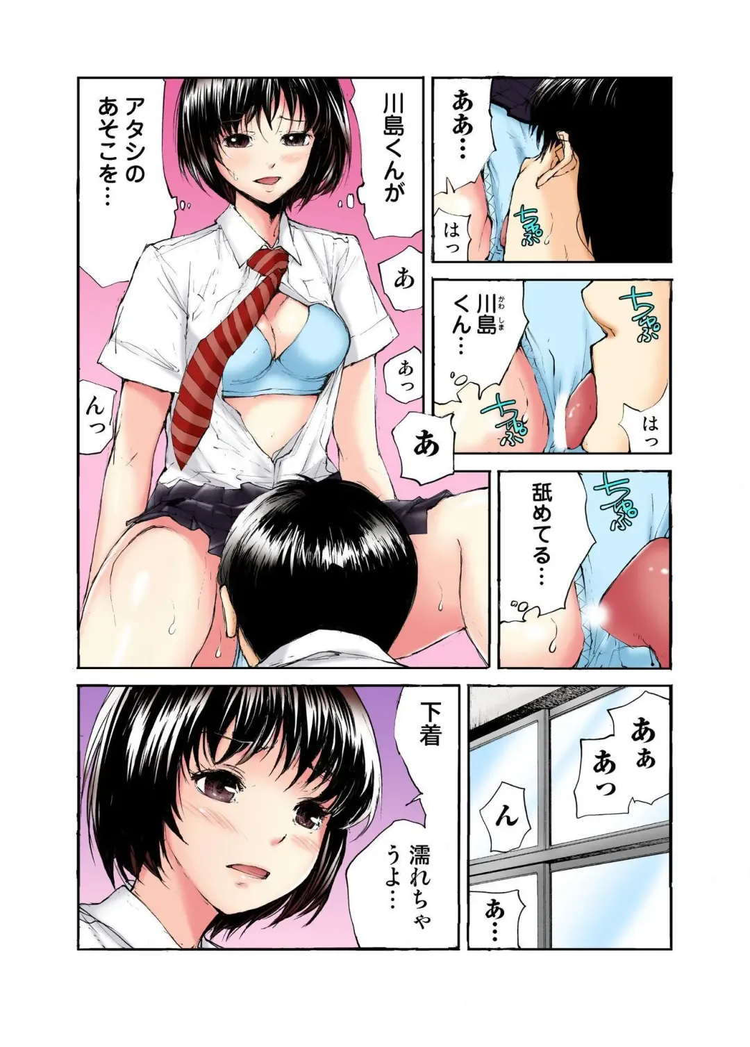 [Haruka Tomoe] Tenkousei no Seki ga Ore no Hiza no Ue ni Kimatta no de Hame temita Fhentai - Page 97