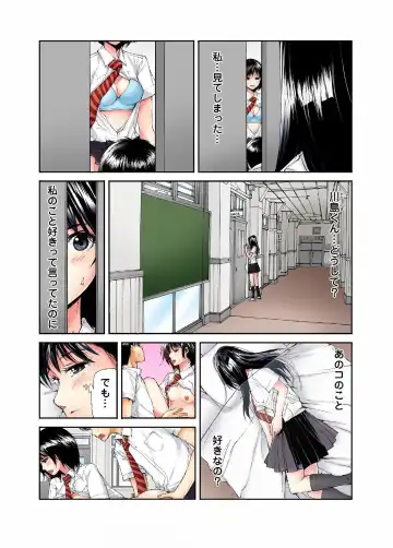 [Haruka Tomoe] Tenkousei no Seki ga Ore no Hiza no Ue ni Kimatta no de Hame temita Fhentai - Page 120