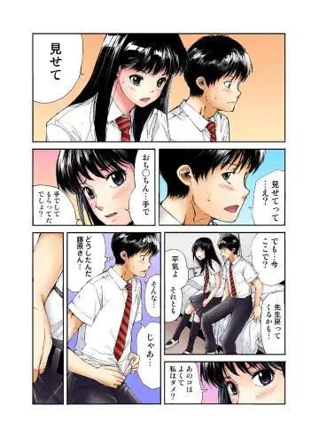 [Haruka Tomoe] Tenkousei no Seki ga Ore no Hiza no Ue ni Kimatta no de Hame temita Fhentai - Page 128