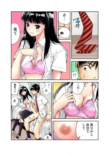 [Haruka Tomoe] Tenkousei no Seki ga Ore no Hiza no Ue ni Kimatta no de Hame temita Fhentai - Page 131