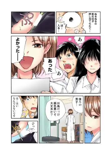 [Haruka Tomoe] Tenkousei no Seki ga Ore no Hiza no Ue ni Kimatta no de Hame temita Fhentai - Page 142