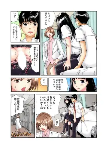[Haruka Tomoe] Tenkousei no Seki ga Ore no Hiza no Ue ni Kimatta no de Hame temita Fhentai - Page 143