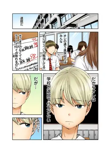 [Haruka Tomoe] Tenkousei no Seki ga Ore no Hiza no Ue ni Kimatta no de Hame temita Fhentai - Page 164