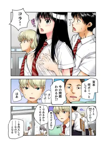 [Haruka Tomoe] Tenkousei no Seki ga Ore no Hiza no Ue ni Kimatta no de Hame temita Fhentai - Page 169